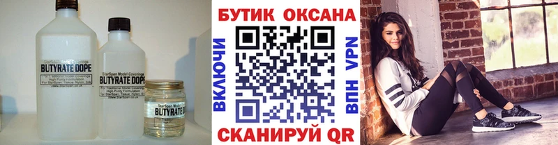 MEGA ссылки  Невинномысск  БУТИРАТ GHB 