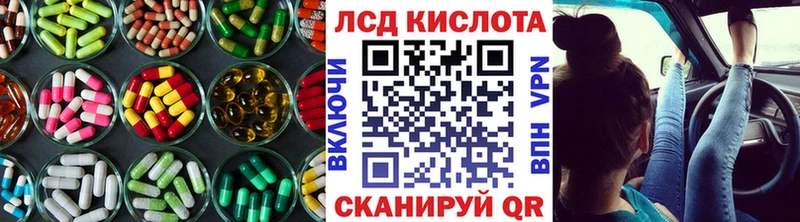 LSD-25 экстази кислота  что такое   Невинномысск 