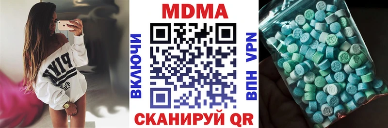 МДМА crystal  Невинномысск 