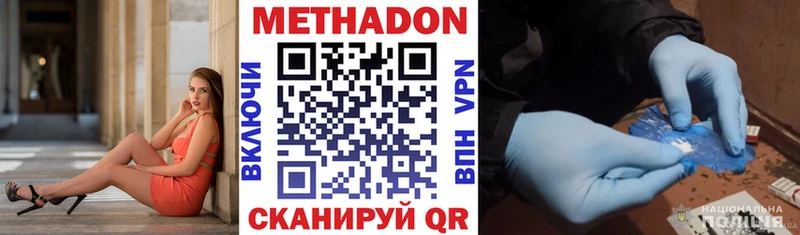 мега ссылки  Невинномысск  Метадон кристалл 
